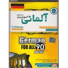 بسته جامع آموزش زبان آلمانی Pana German for All Language Learning