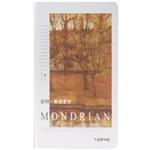 دفتر یادداشت ونوشه طرح Mondrian