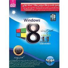سیستم عامل ویندوز 8.1 نسخه نهایی 32 , 64 بیتی Windows 8.1 Final 32 And 64 Bit