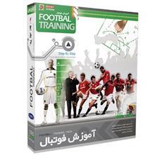 آموزش فوتبال Footbal Training