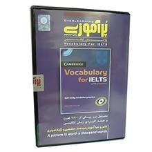 نرم افزار آموزش زبان پرآموزی واژگان آیلتس PorAmoozi Overlearning Of Vocabulary For IELTS