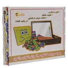 بازی آموزشی راشین مدل Magnetic Alphabet Persian 95 Pcs Rushin Magnetic Alphabet Persian 95 Pcs Educational Game