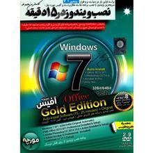 سیستم عامل ویندوز 7 نسخه آفیس 32 و 64 بیتی Windows 7 Office Version 32 And 64 Bit Operating System