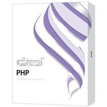 مجموعه آموزشی پرند PHP سطح مقدماتی تا پیشرفته Parand PHP Computer Software Tutorial