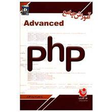 آموزشی جامع    Advanced PHP