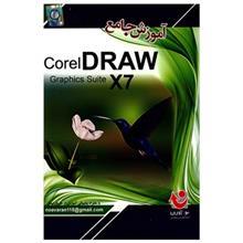 نرم افزار آموزش جامع Corel Draw X7 Comprehensive Tutorial Of Corel Draw X7