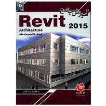 نرم افزار آموزشی جامع Revit 2015 Comprehensive Tutorial Of Revit 2015