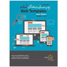 نرم افزار فایو استارز مجموعه وب سایت های آماده Five Stars Web Templates Software