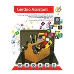 Gerdoo Assistant 32/64 bit Software