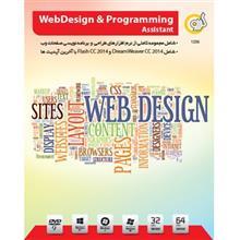 مجموعه نرم افزار طراحی و برنامه نویسی گردو - 32 و 64 بیتی Gerdoo WebDesign And Programming + Assistant 32/64 bit Software