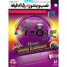 سیستم عامل  Windows 7-8.1 SP1 Home Gold Edition ویرایش 32 و 64 بیتی Windows 7 And 8.1 Home Edition 32 And 64 Bit Operating System