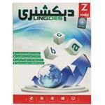 Zeytoon Lingoes Dictionary 32/64 Bit Software