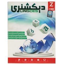 مجموعه نرم افزار Lingoes Dictionary Zeytoon Lingoes Dictionary 32/64 Bit Software