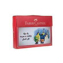 بسته لوازم التحریر فابر کاستل سری بازگشت به مدرسه Faber Castell Back to School Stationary Bundle