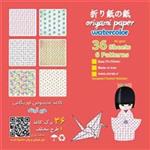 Oriran Water Colors Size S Origami Papers