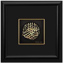 تابلوی طلاکوب زرسام طرح نام مقدس 5 سایز 25 × 25 سانتی متر Zarsam Holy Name 5 Golden Tableau Size 25 x 25 cm