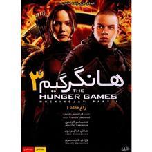 فیلم سینمایی هانگر گیم 3 زاغ مقلد 1 اثر فرانسیس لارنس The Hunger Games 3 Mocking Jay Part 1 by Francis Lawrence Movie