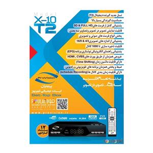 گیرنده دیجیتال تلویزیون پرو ویژن مدل ایکس 10 تی 2 Provision X 10T2 3D Set Top Box 