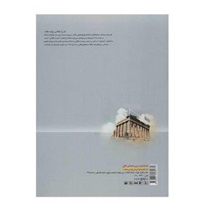   کتاب  ریاضیات انسانی گاج اثر مرتضی محمدی نژاد - میکرو طبقه بندی