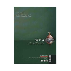   کتاب  فیزیک 3 ریاضی گاج اثر امیرحسن محمدپور - سیر تا پیاز