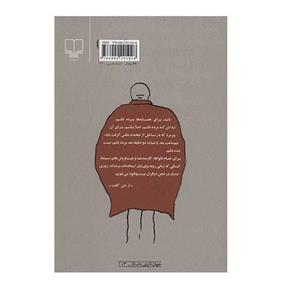 کتاب بودای رستوران گردباد اثر حامد حبیبی