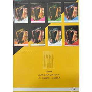کتاب پیرایشگر موی زنانه