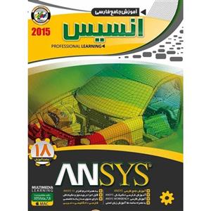 آموزش نرم افزار Ansys 2015 