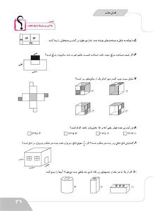 دبس نامه ریاضی 