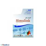 آموزش جامع Simulink پارسیان