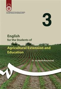 انگلیسی برای دانشجویان رشتهء ترویج و آموزش کشاورزی 