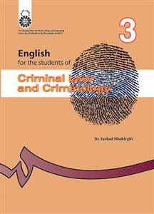 انگلیسی برای دانشجویان رشته حقوق جزا و جرم‌ شناسی 