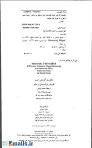 مقاومت آفرینش است