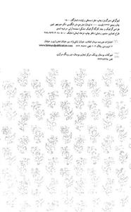 کتاب هشت هزار سال تاریخ پوشاک اقوام ایرانی اثر مهرآسا غیبی 