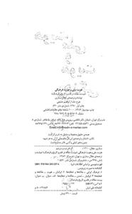 هویت ملی و هویت فرهنگی