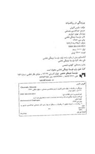 ورزیدگی در ریاضیات 