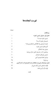 شیمی تجزیه عمومی 