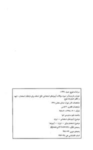نمونه سوالات آزمون های استخدامی