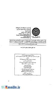 نظریه انتخاب