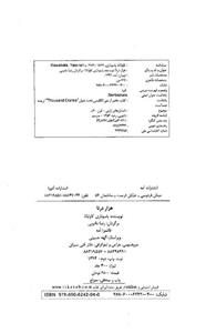هزار درنا