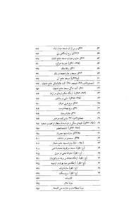 نخستین کتیبه ها در معماری دوران اسلامی ایران زمین 