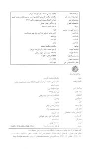 مکانیک شکست کاربردی