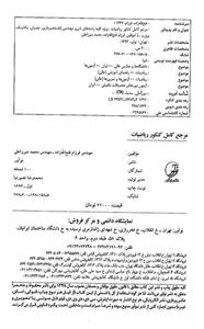 مرجع کامل کنکور ریاضیات
