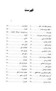 مکالمات روزمره چینی به فارسی