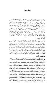 مکالمات روزمره چینی به فارسی