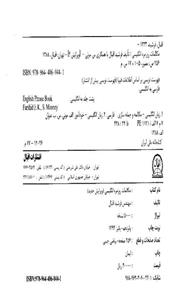 مکالمات روزمره انگلیسی