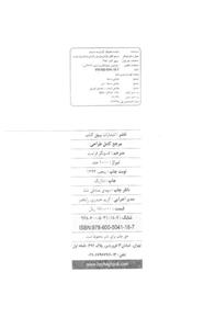 مرجع کامل طراحی