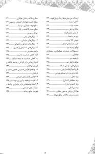   مدیریت و توسعه در سازمان های ورزشی