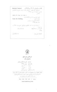 متن هایی برای هیچ