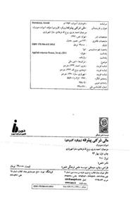 کتاب مالی شرکتی پیشرفته رویکرد کاربردی
