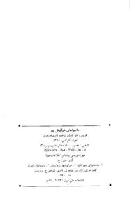 ماجراهای خرگوش پیر